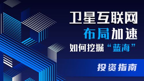 量子通信技術(shù)投資指南 圖解行業(yè)重塑路徑與布局策略